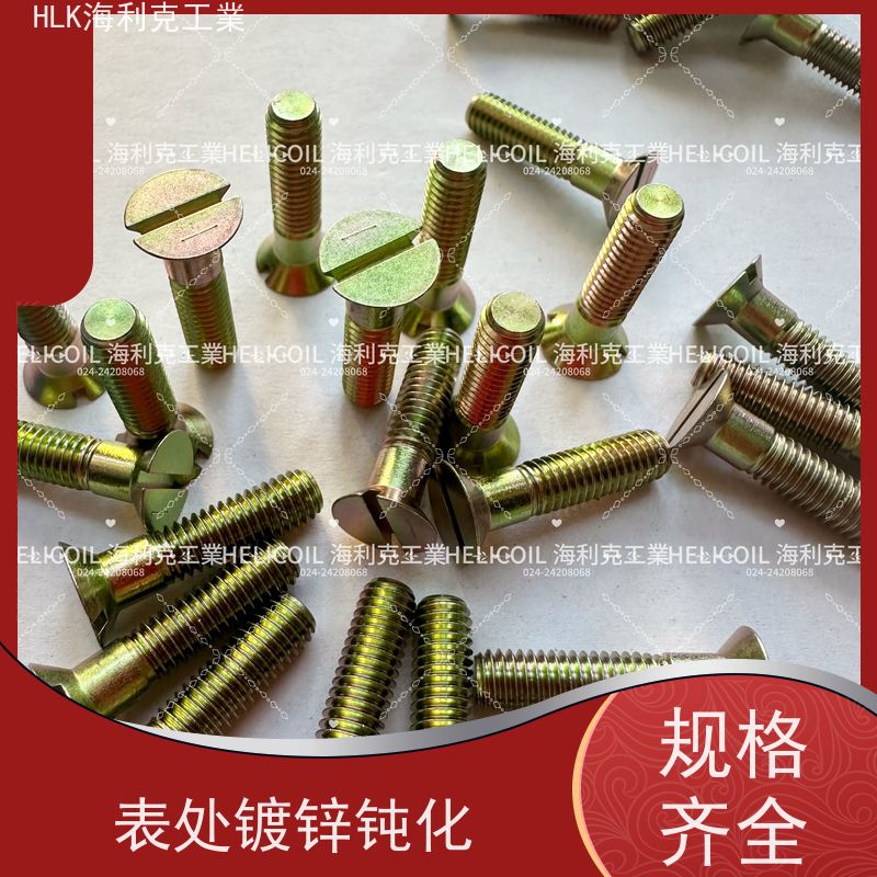 海利克工業 QY78.4-2001开槽沉头螺栓 M4M5 HPb59-1