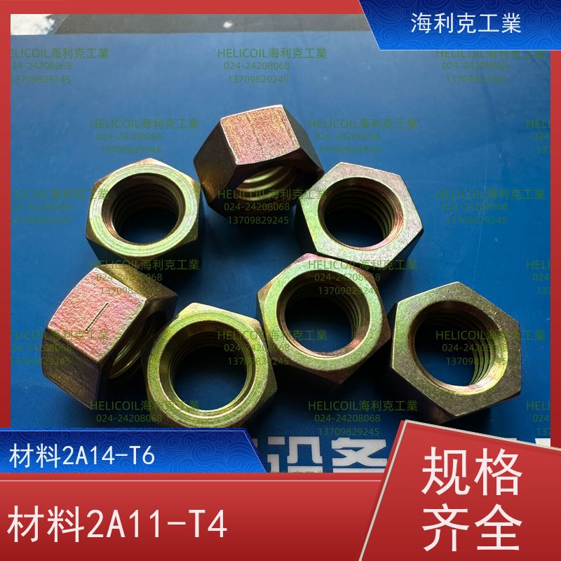 海利克精工制造 Q/Y30.4.-2011 六角螺母 HPb59-1 M6M8