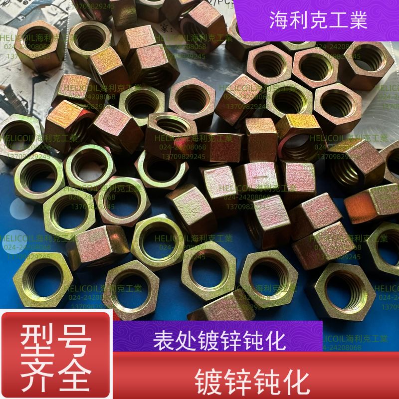 海利克工業 Q/Y30.4.-2011 六角螺母 1Cr18Ni9Ti M6M8