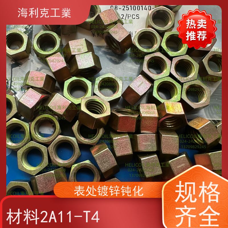 海利克工業 Q/Y30.4.-2011 六角螺母 HPb59-1 M2