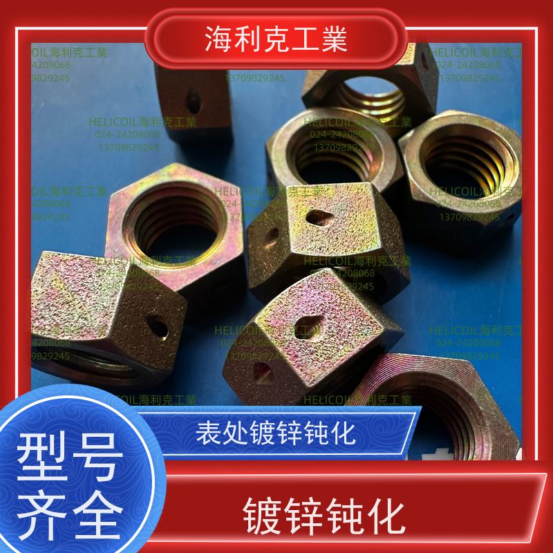 海利克精工制造 Q/Y30.4-2011 六角螺母 30CrMnSiA M4M5