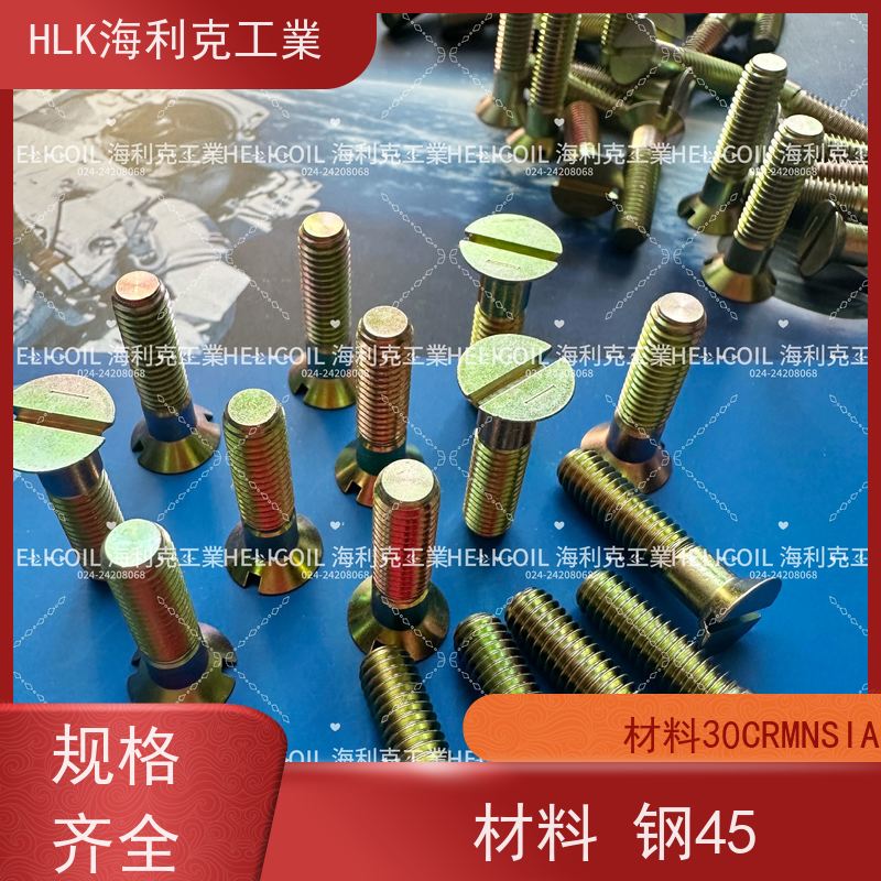 海利克精工制造 YC01131-1988开槽半沉头螺栓 M1.6M2 30CrMnSiA