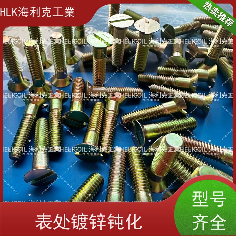海利克工業 YC01131-1988开槽半沉头螺栓 M3M10 45