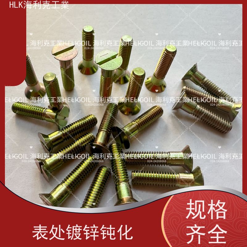 海利克精工制造 YC01130-1988开槽半沉头螺栓 M3M10 ML30CRMNSIA