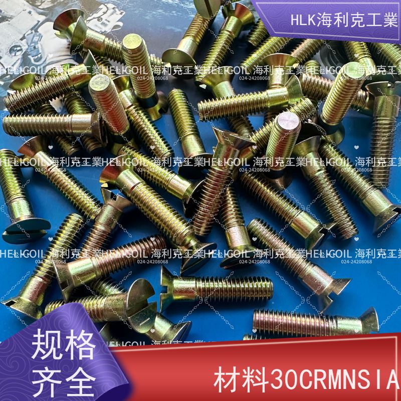 海利克精工制造 YC01125-1988开槽沉头螺栓 M6M8 2B11