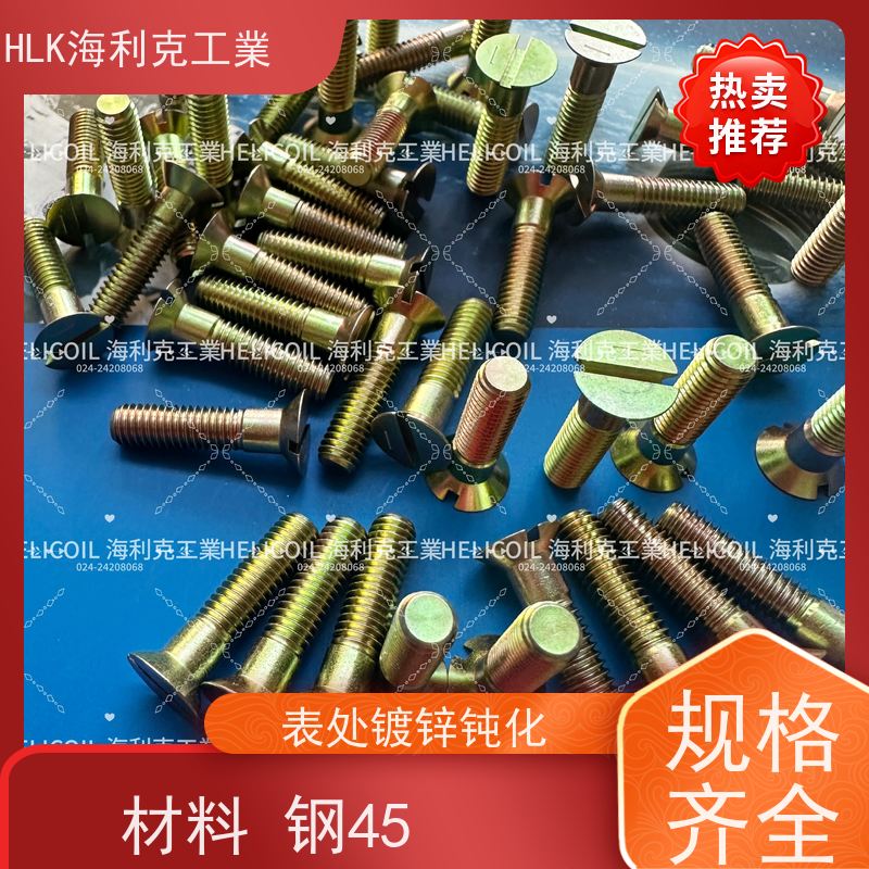 海利克工業 YC01132-1988开槽半沉头螺栓 M4M5 45