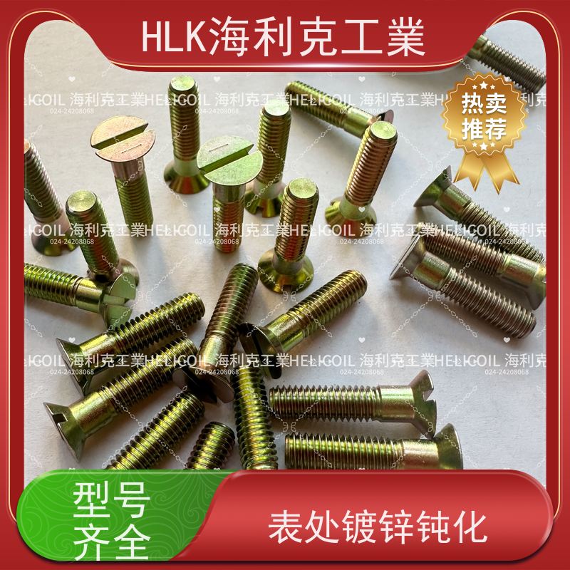 海利克精工制造 YC01100-1988开槽沉头螺栓 M1.6M2 ML25
