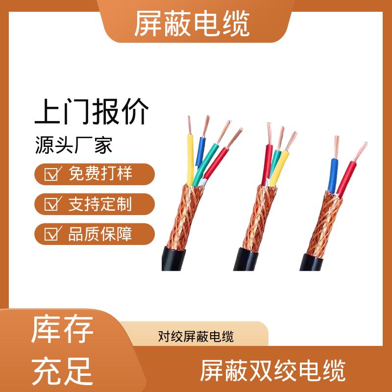 恒鑫 拖链系统屏蔽电缆 芯数结构 2-24芯 规模生产 支持定制