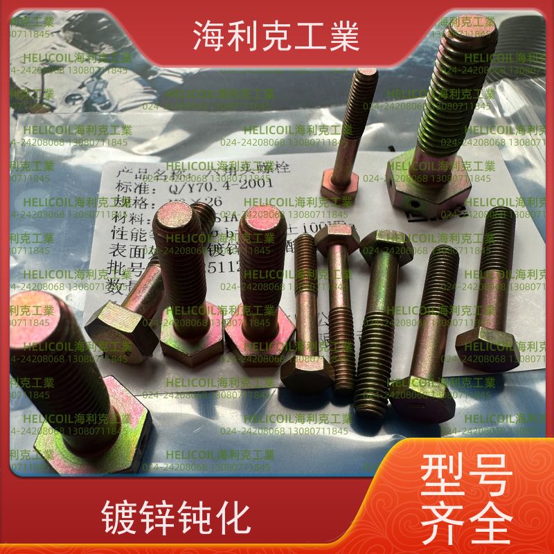 海利克精工制造 YC011~0123—1988 六角头螺栓 2A14-T6 M6M8