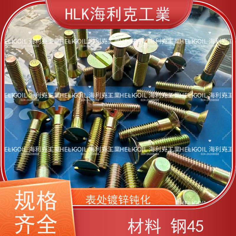 海利克精工制造 YC01114-1988十字开槽沉头螺栓 M3M10 H62Y2