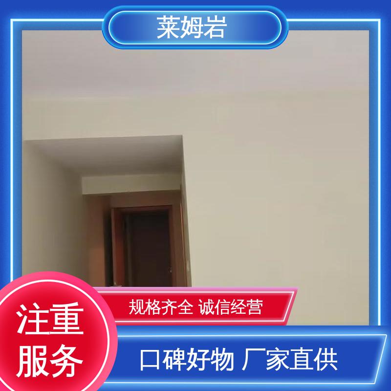 威乐森 莱姆岩涂料 表干≤4小时 25℃ 源头厂家 品类齐全