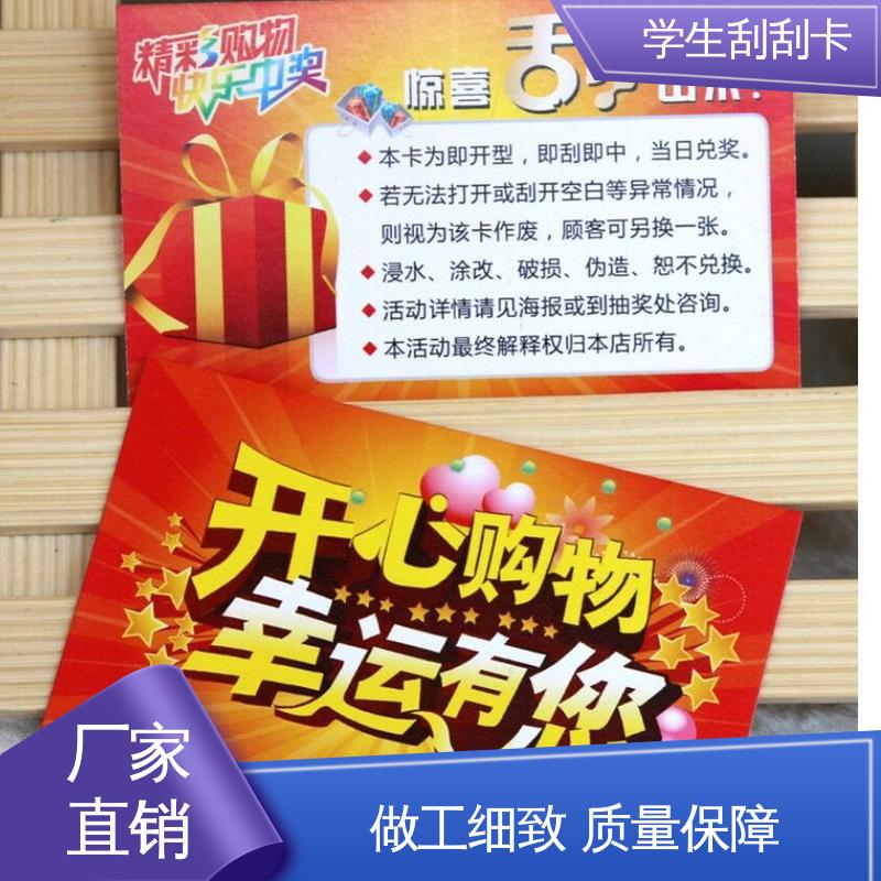 海略 300克铜版纸 手写刮刮卡 附着力≥3B 厂家供应 现货充足