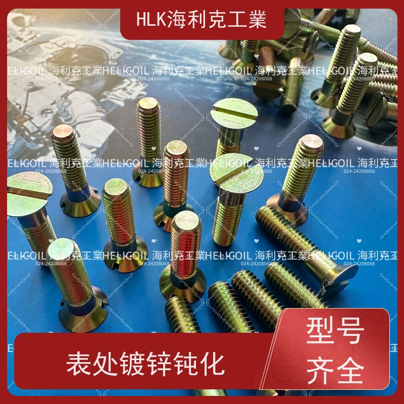 海利克工業 YC01100-1988开槽沉头螺栓 M1.6M2 H62Y2