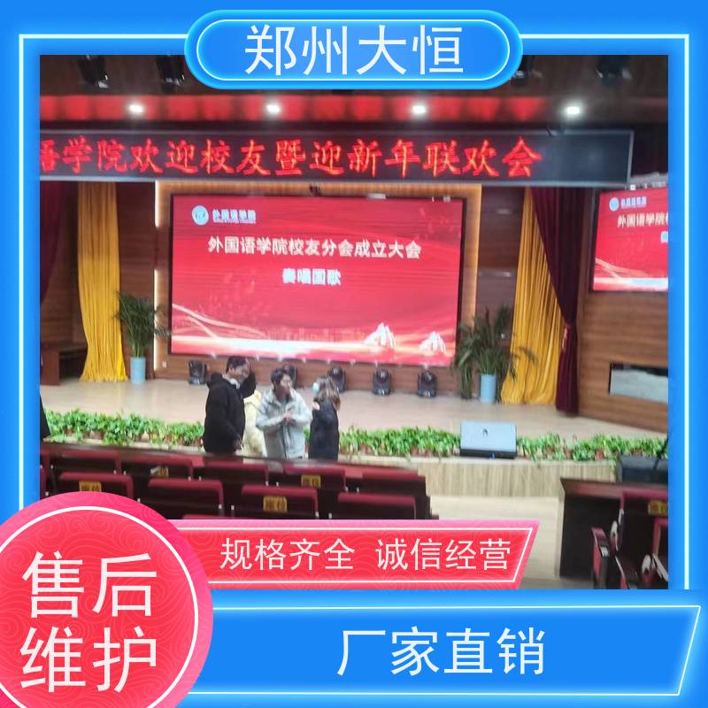 郑州大恒 55吋65 75 86 100吋电视机出租 会议，演出音响