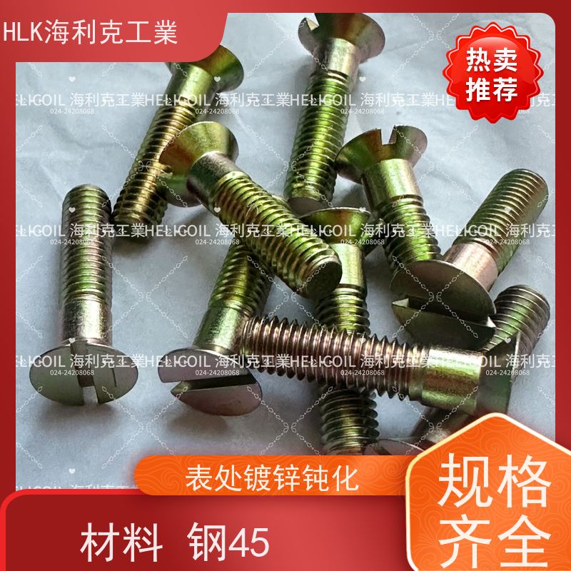 海利克精工制造 YC01125-1988开槽沉头螺栓 M1.6M2 HPb59-1