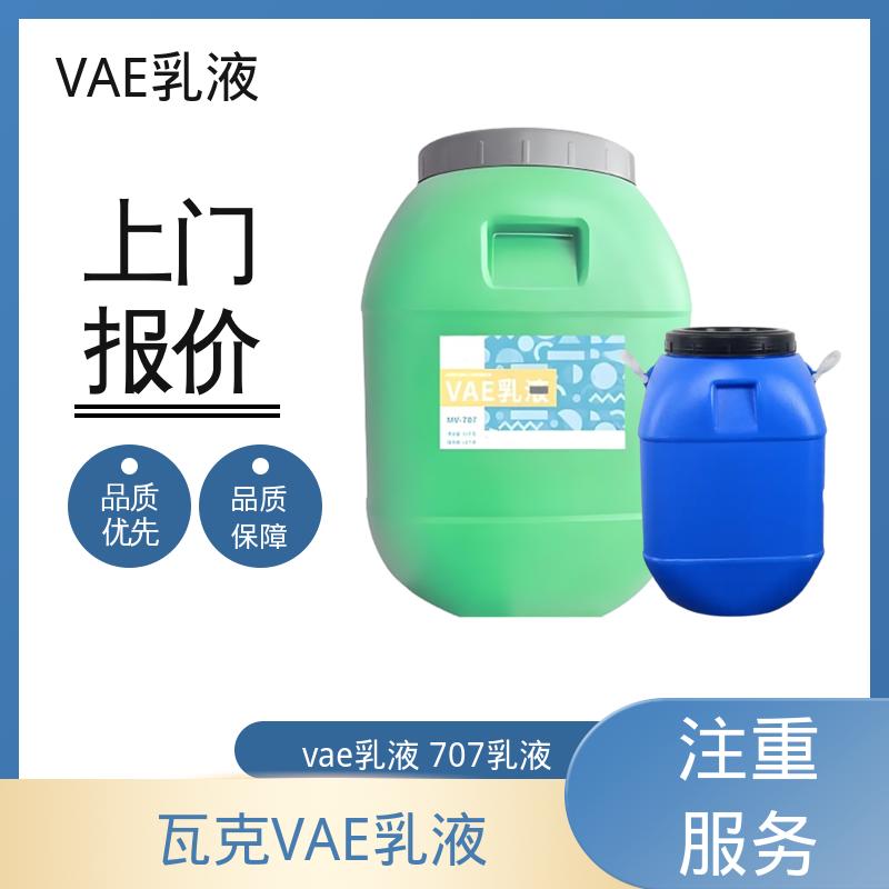 丹沛化工 醋酸乙烯-乙烯共聚物 平均粒径 约2μm 厂家制造供应
