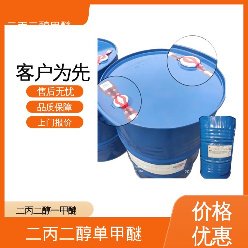 丹沛化工 甲氧基二丙二醇 34590-94-8 口碑好物 实力厂家