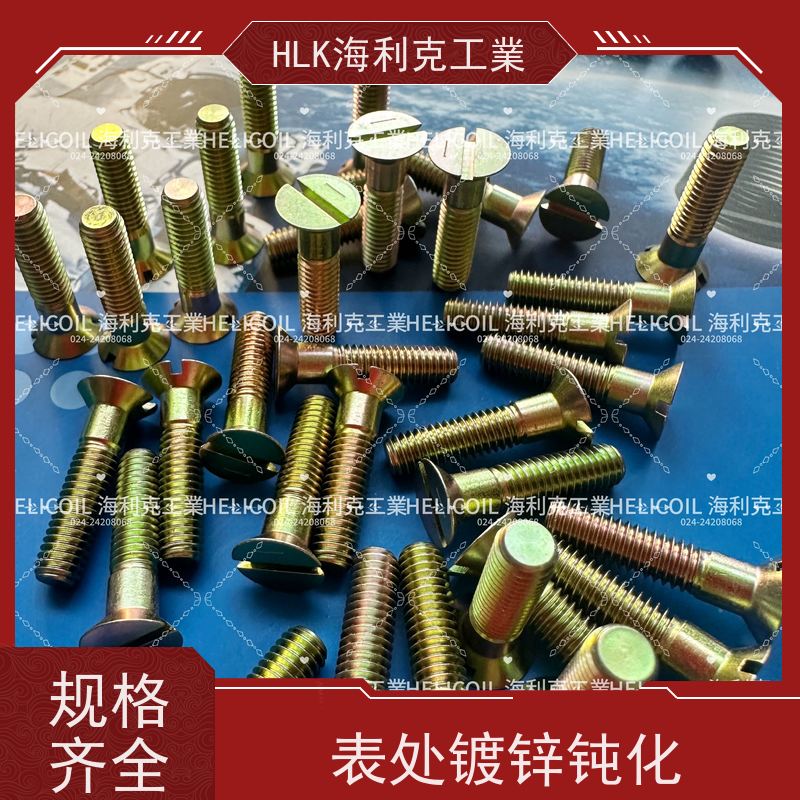 海利克工業 Q/Y78.2-2001十字槽沉头螺栓 M4M5 2A14-T6