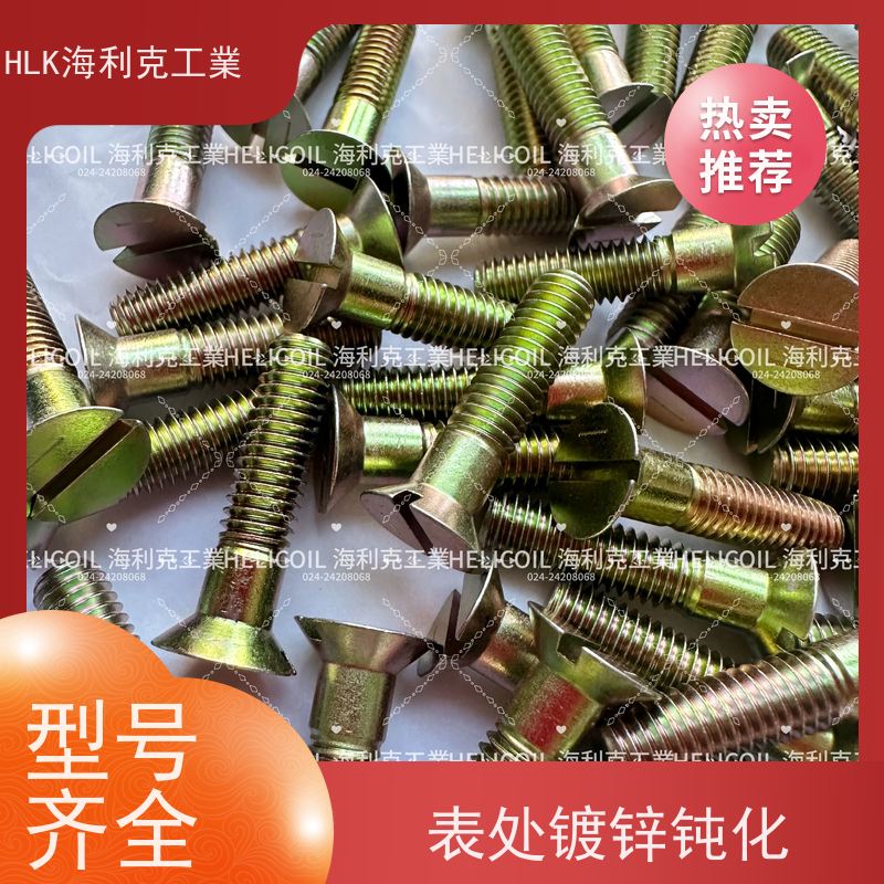 海利克精工制造 YC01100-1988开槽沉头螺栓 M2.5M3 ML25