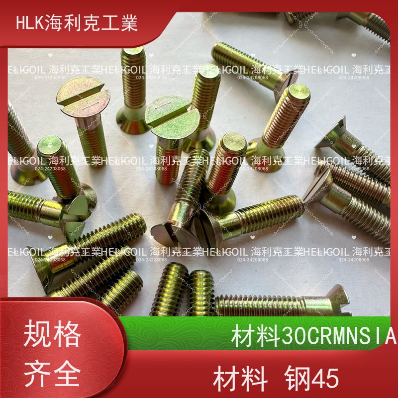 海利克精工制造 Q/Y78.3-2001十字槽沉头螺栓 M3M10 2Cr13
