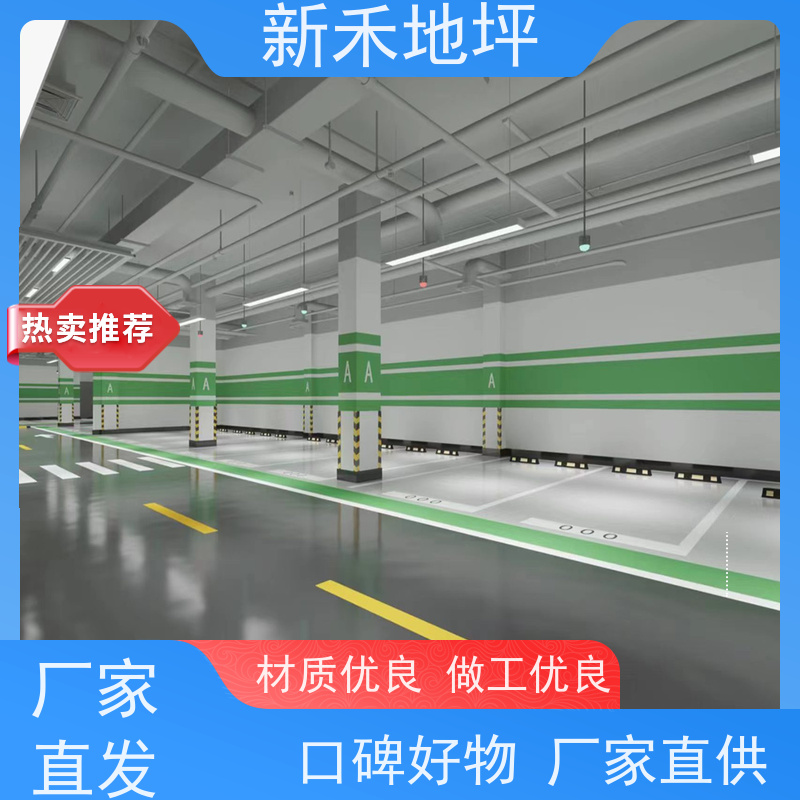 环氧地坪漆停车场树脂自流平施工车间厂房地面漆防滑耐酸碱