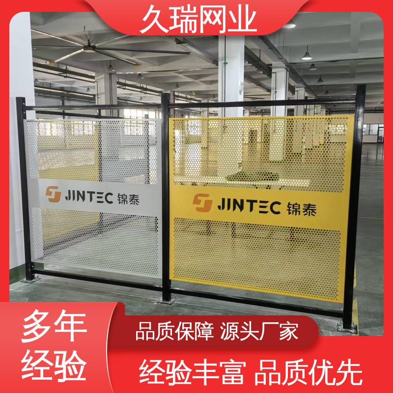 久瑞网业 办公区域用 自动化智能设备 机器人安全围栏 可塑性强
