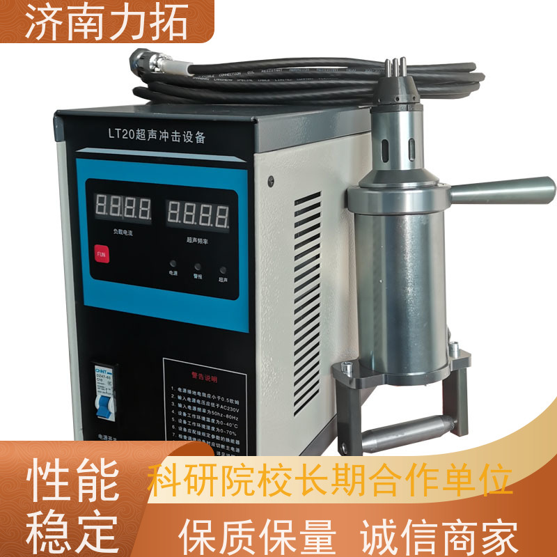 力拓 桥梁工程机械 超声冲击设备 便携高频去应力