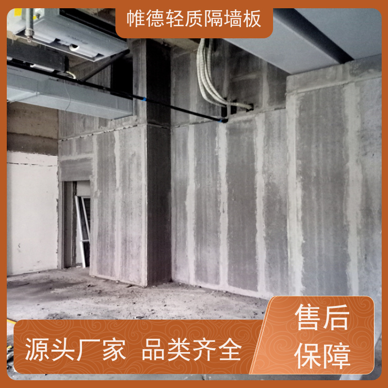 帷德 陶粒 GRC隔墙板 快速安装省工时 工程隔断效率拉满