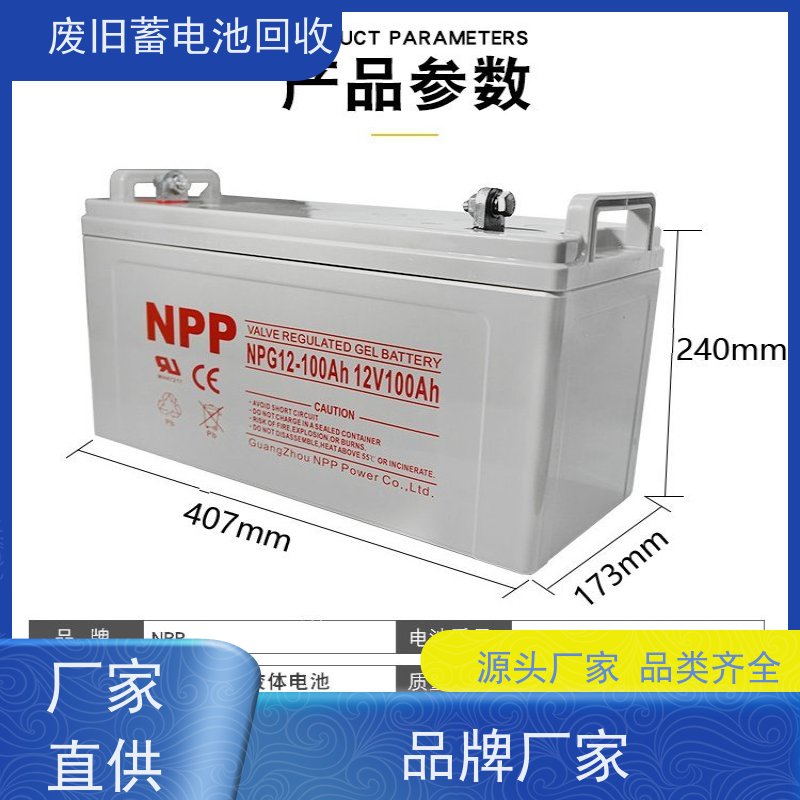 回收蓄电池 铅酸免维护12V200AH 太阳能消防备用 现款结算