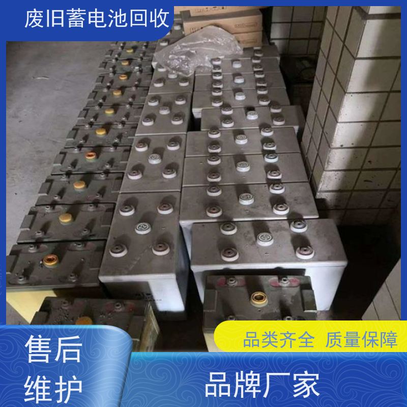 旧电池回收 铅酸免维护12V250AH 太阳能消防备用 量大上门收货