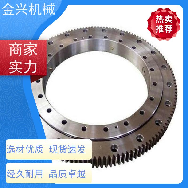 金兴机械 高承载 转盘轴承 随车吊附件 性能稳定