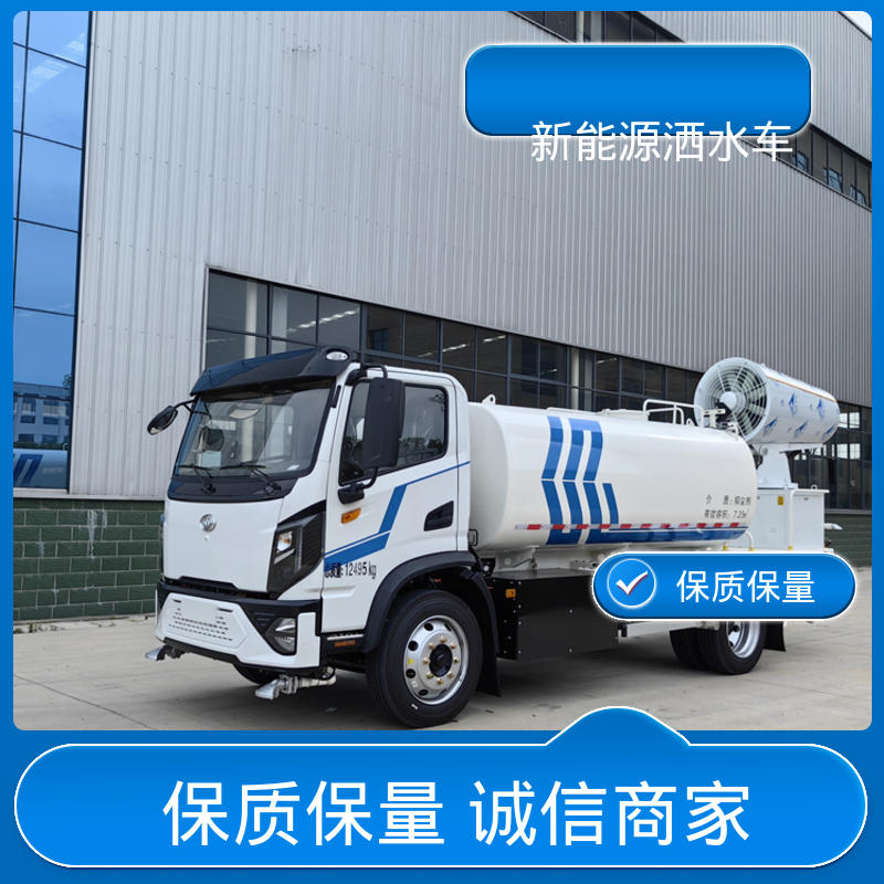 东风天锦 混动10吨 抑尘喷洒车 包上牌上户 包送车 城市降尘雾炮车
