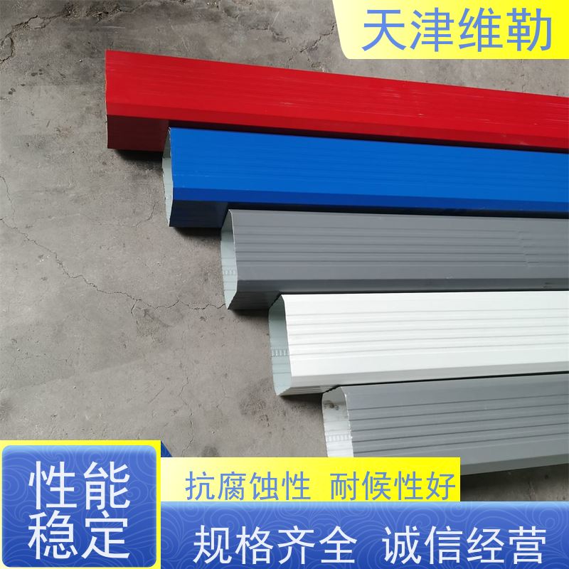 天 津维勒 #150*110 彩钢水管 适用性强 支持定制 施工安装简单