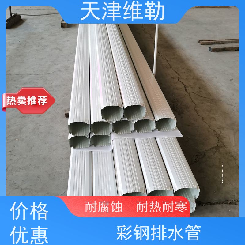 天 津维勒 #150*110 厂房落水管 抗冲击 易安装 承重能力强