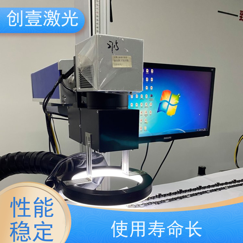 创壹激光 Y-MF-TY-02-HWXX 紫外激光打标机 适应性好 功率耦合损失小