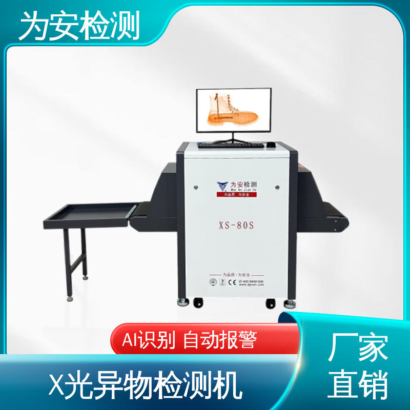 厂家直供 布鞋断针检测机 断针报警机 主要检测产品异物断针 XS-80S