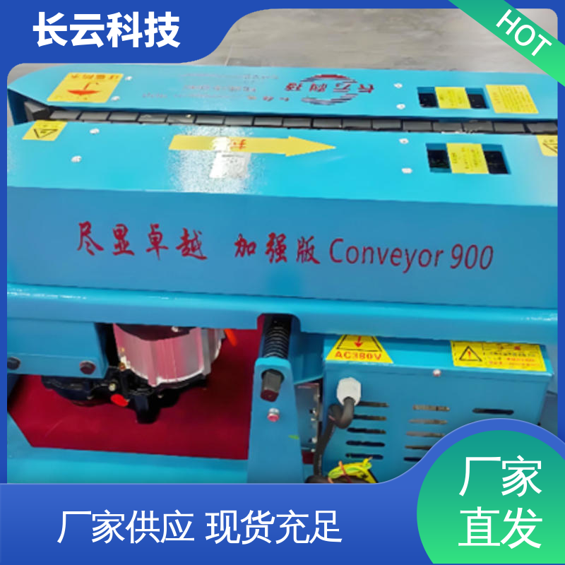 长云科技 加强900双电压 线缆传送机 拉力大性能稳 