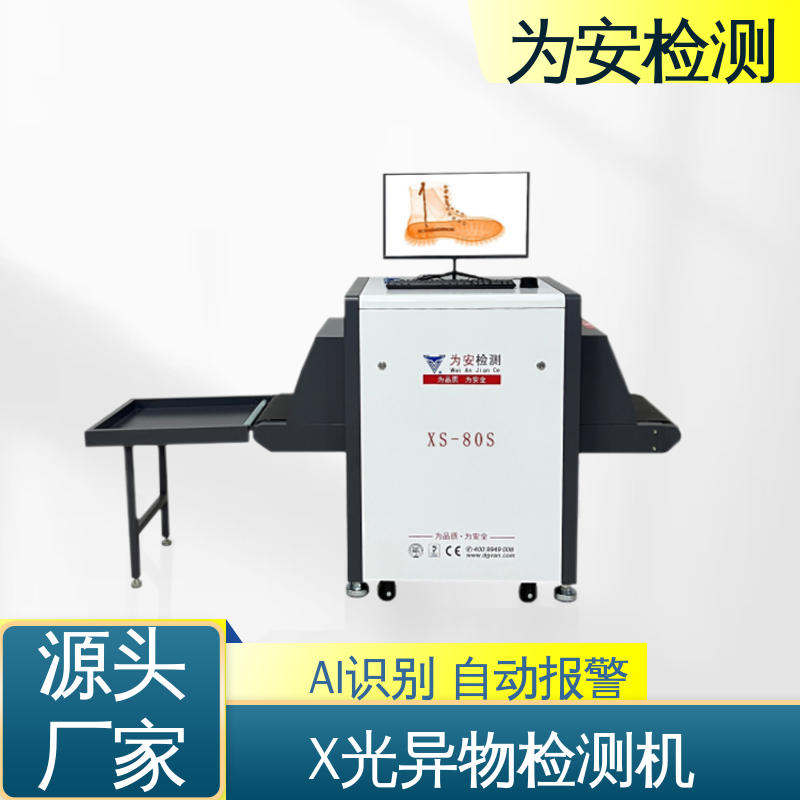 厂家供应 布鞋断针检测机 断针检测报警机 制鞋厂异物检测 高精度检测