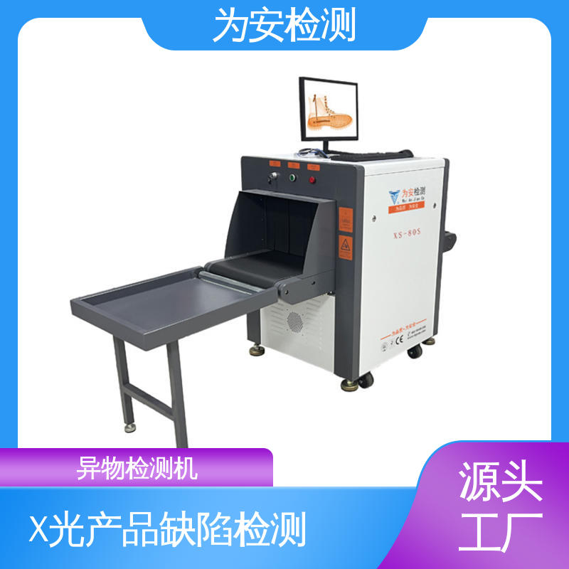 源头厂家 玩具专用X光检针机 断针报警机 玩具厂异物检测 高精度检测