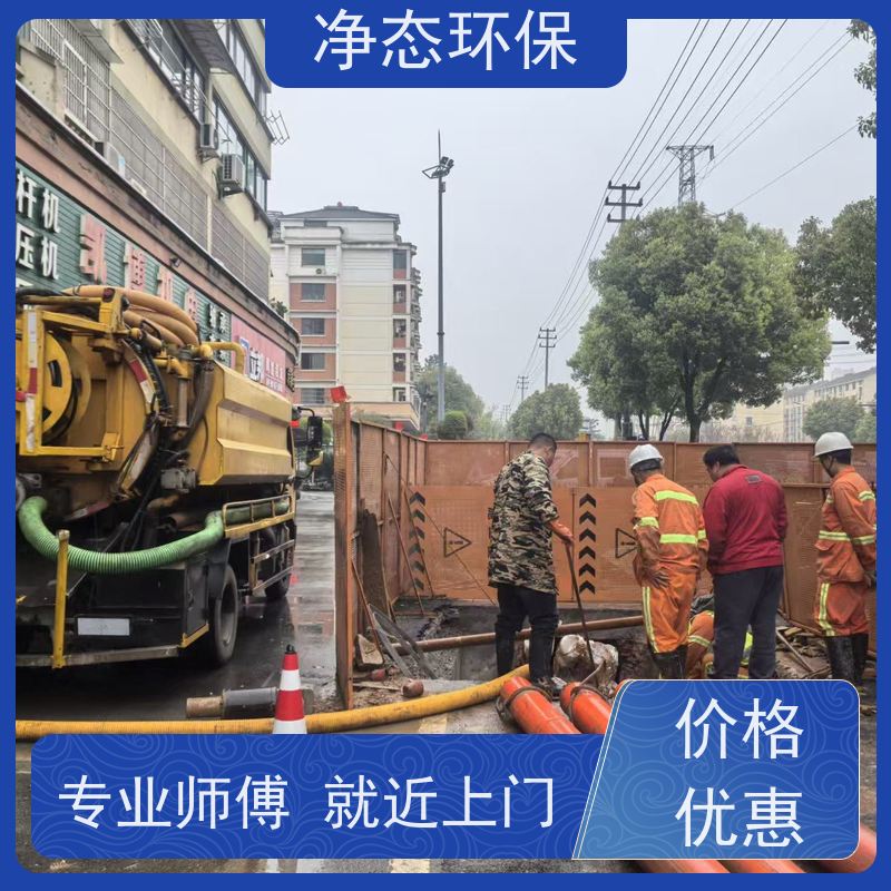 净态环保 义乌江东北苑 高压清洗管道疏通 夜间抢修不扰民 无需拆墙