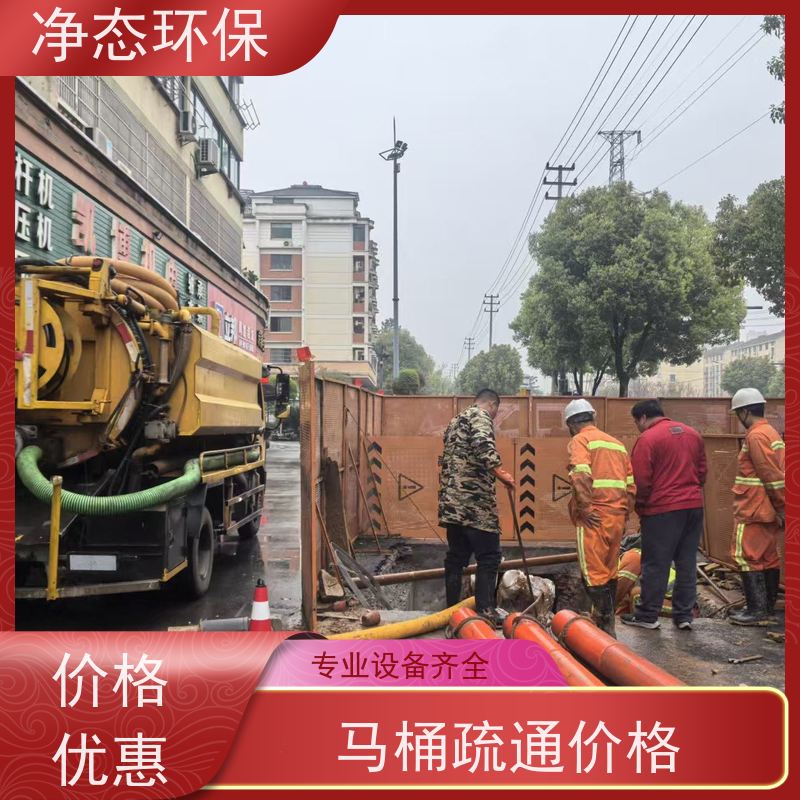 净态环保 义乌24小时 管道疏通 漏水反味 快速上门不耽误营业 长效性强