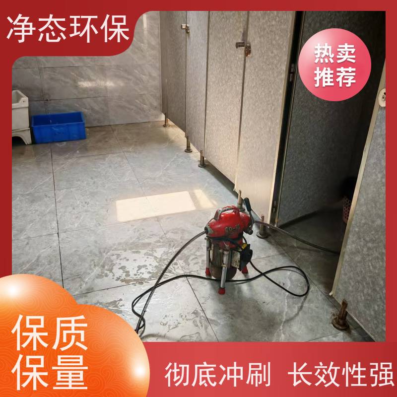 净态环保 义乌城西 马桶疏通 师傅就近上门 快速解决 覆盖广