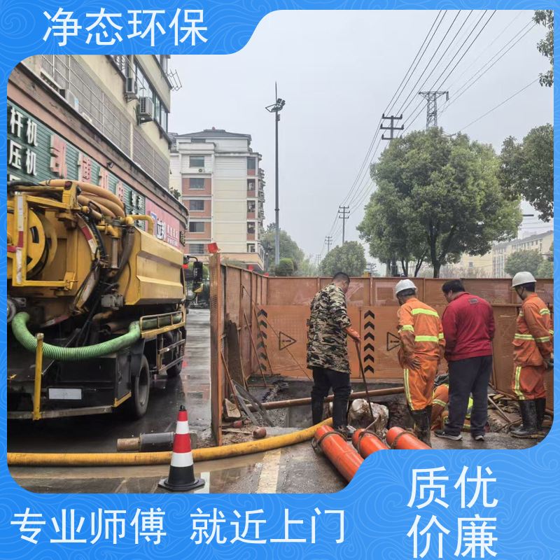 净态环保 义乌上溪 马桶疏通 快速上门不耽误营业 应急性强