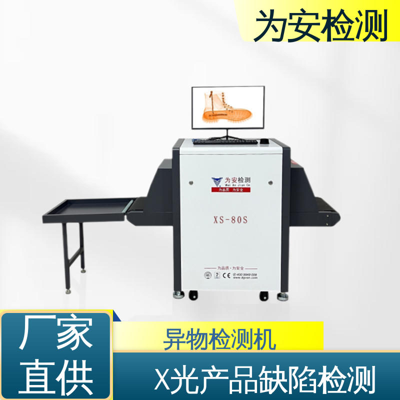 源头厂家 玩具专用X光检针机 断针报警机 玩具厂异物检测 高清成像