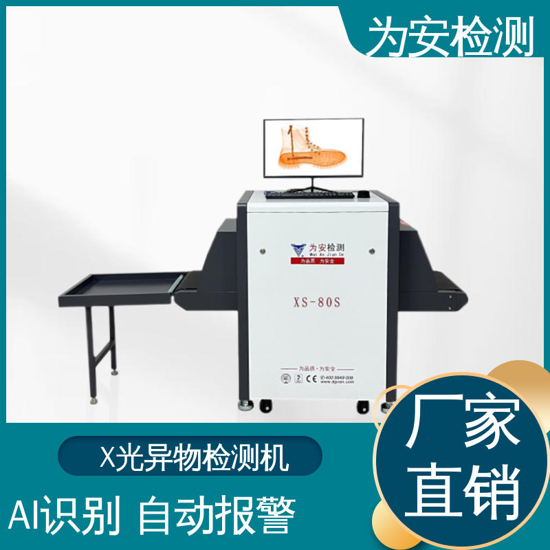 厂家直供 布鞋断针检测机 断针检测报警机 制鞋厂异物检测 高精度检测