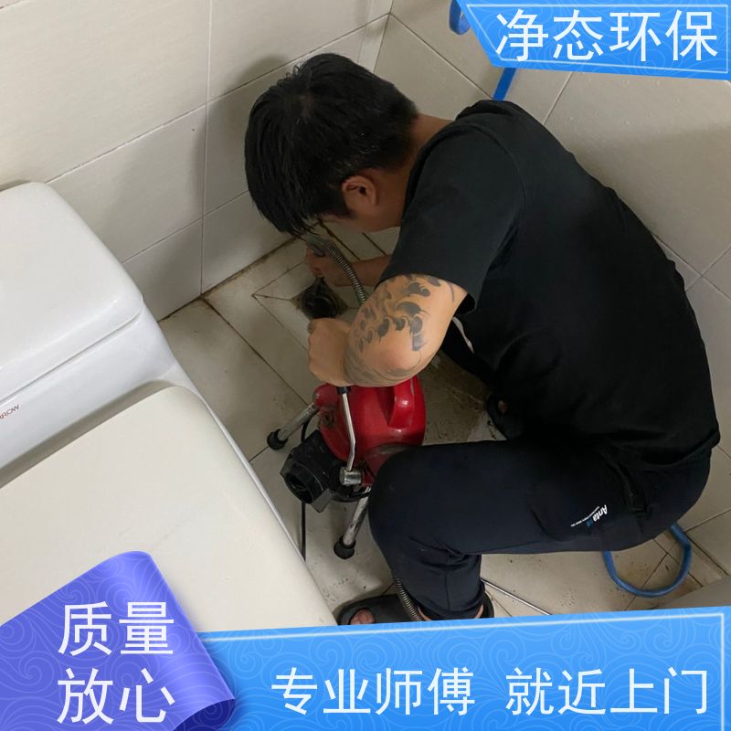 净态环保 义乌江东 马桶疏通 师傅就近上门 解决反复堵塞问题