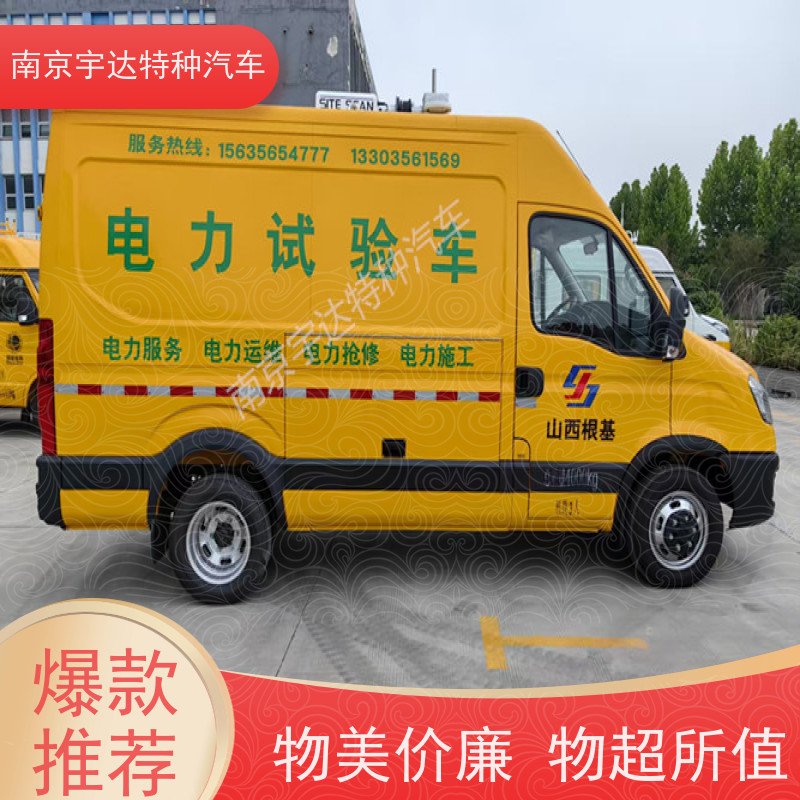 依维柯牌检测车 高压试验车 市政工程车 国六柴油排放 全国送货