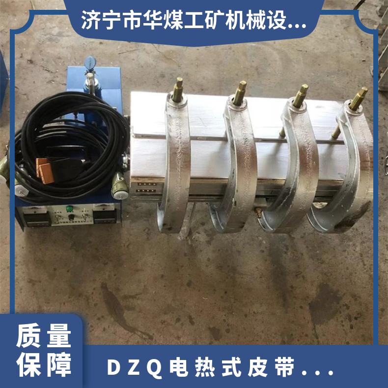 DZQ电热式皮带硫化修补机 270*750mm输送带撕裂维修