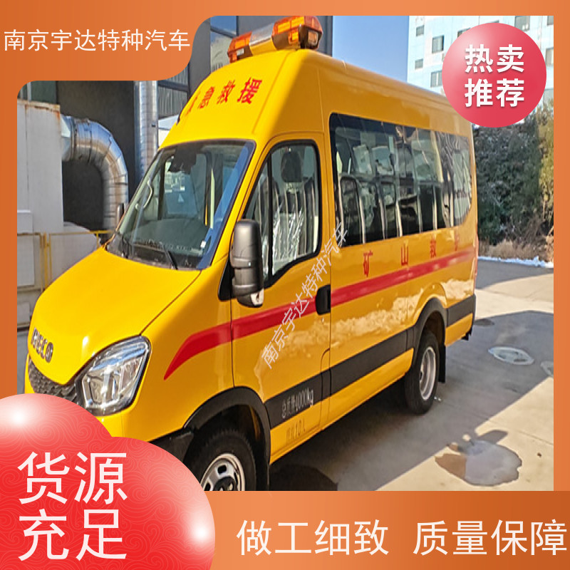 依维柯救险车 抢险救援指挥车 柴油整车长度7080*2022*2735mm