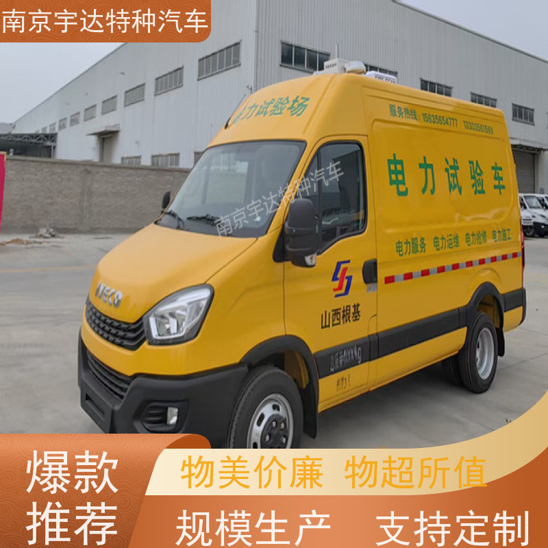 依维柯牌检测车 供电检修车 国六柴油排放 全国送货